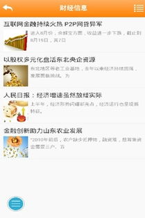 解鎖金融潛能 高效獲取與利用金融信息服務(wù)的指南